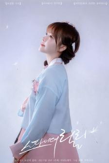 19岁纯情